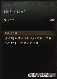黑神话悟空，鳞棍双蛇获取攻略与技巧详解指南