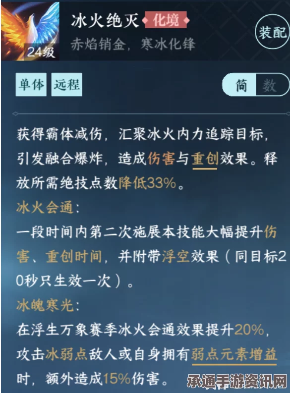 逆水寒手游1.3.2版本副本新增机制详解及攻略技巧