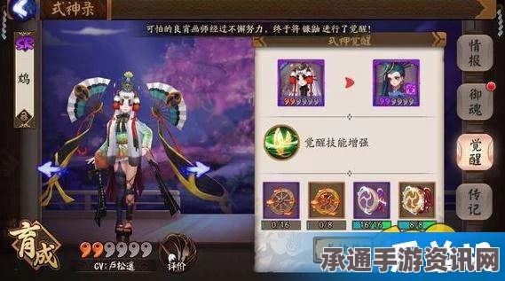 阴阳师手游，赌命时刻！仪式打法攻略揭秘