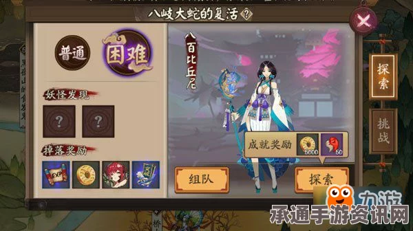 阴阳师手游赌上性命的仪式打法攻略