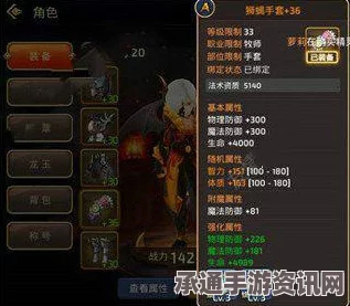 龙之谷手游，地狱巢穴星级挑战攻略指南与实战技巧