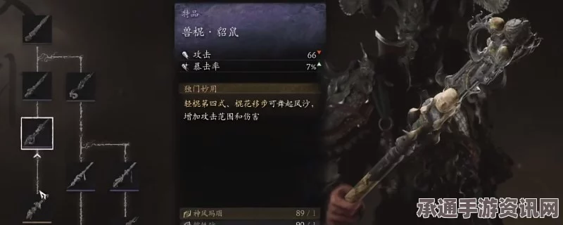 黑神话悟空兽棍貂鼠攻略大全，实战技巧、视频分享与详解