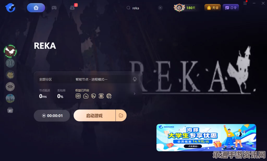 REKA游戏官网地址介绍及技巧方法详解