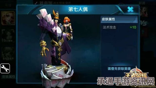 王者荣耀干将莫邪第七人偶皮肤深度解析，技巧攻略与实战体验分享