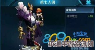 王者荣耀干将莫邪第七人偶皮肤抢鲜看—技巧攻略与实战心得分享