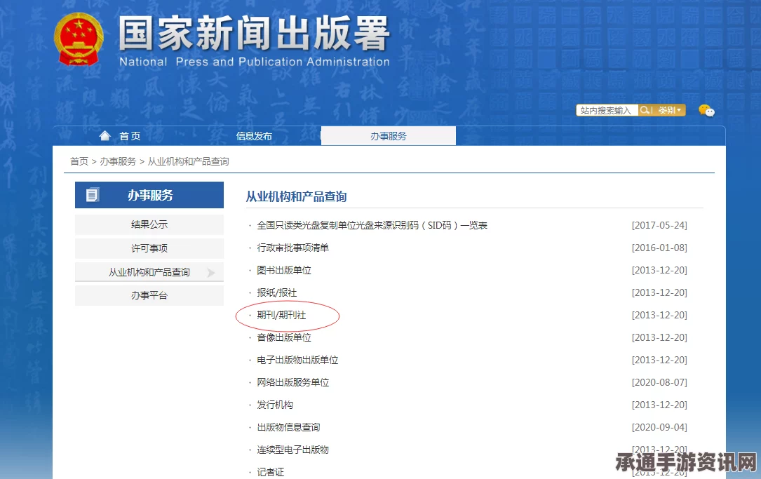 独家揭秘，2024年国产游戏版号审批内幕，过审名单及审批技巧深度解析