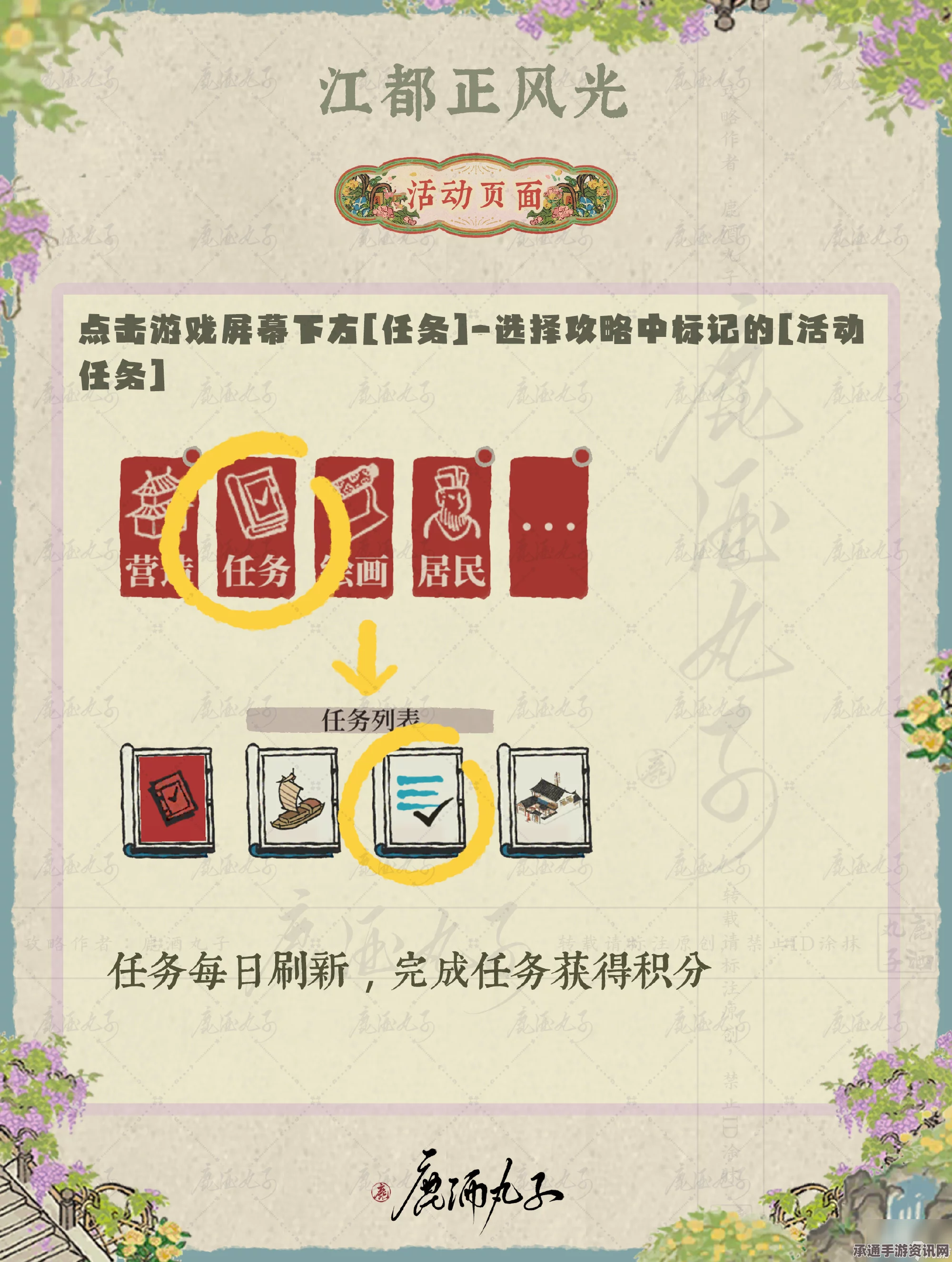 江南百景图江都正风光活动攻略详解，方法与技巧分享