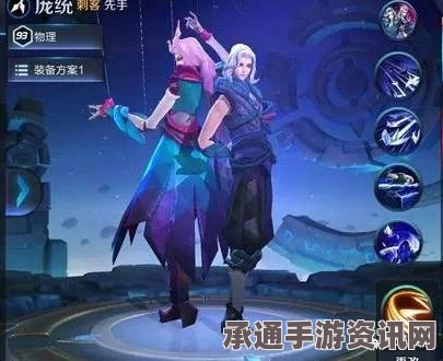 王者荣耀新英雄庞统上线时间揭秘，攻略技巧助你轻松应对挑战！