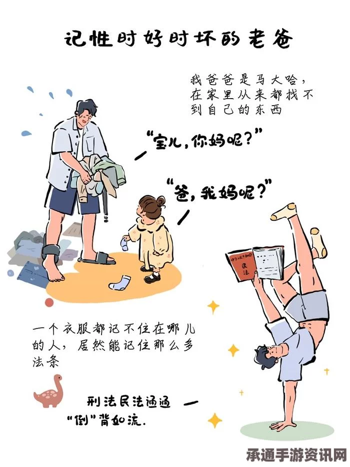 妻子不做家务引发争议，意大利夫妇矛盾激化背后的故事与应对之策