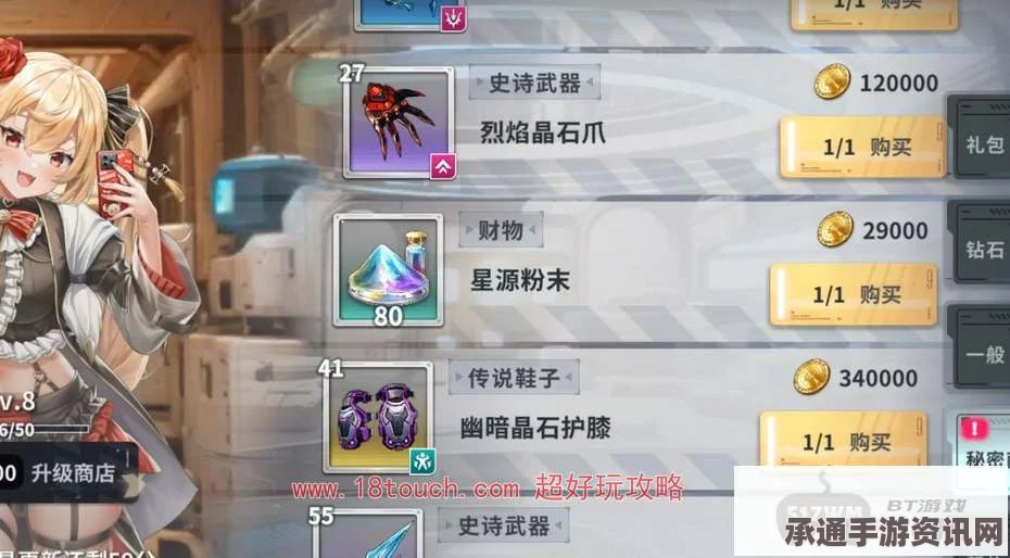 星陨计划第二部最新兑换码攻略及技巧解析（全面指南，2024年4月更新版）
