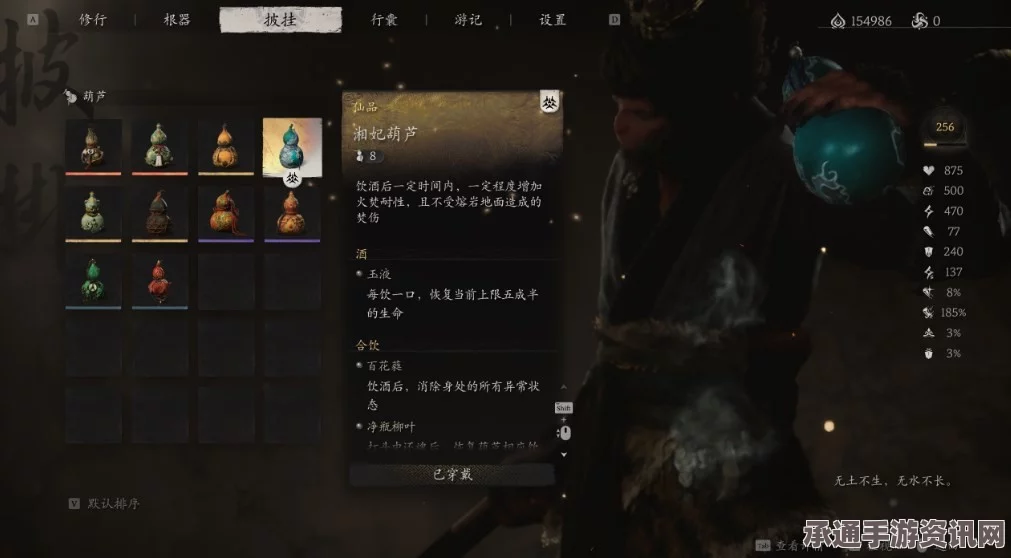 黑神话悟空，葫芦获取攻略与技巧详解