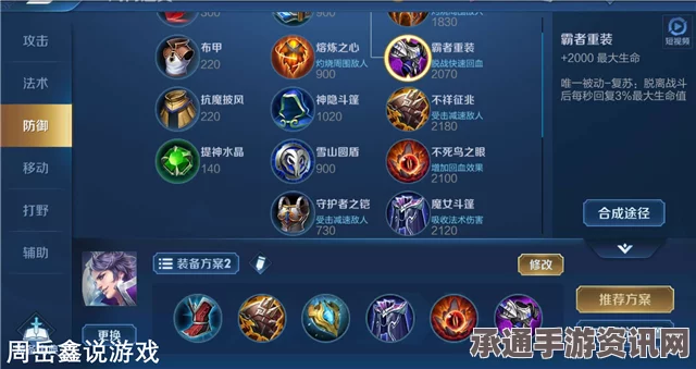 王者荣耀刘邦重做后技能详解及出装策略（附技巧方法）
