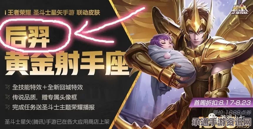 王者荣耀，圣殿之光皮肤的购买价值与技巧解析
