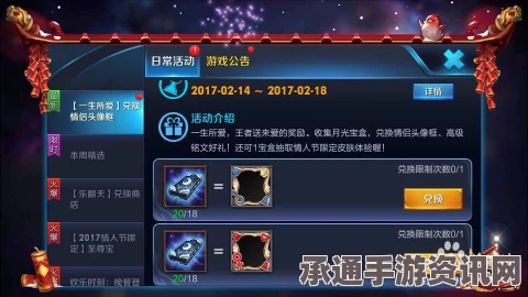 王者荣耀重制月光宝盒全攻略，收集途径与技巧方法