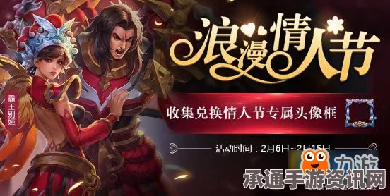 王者荣耀大话西游经典重制情侣头像框获取攻略及技巧解析