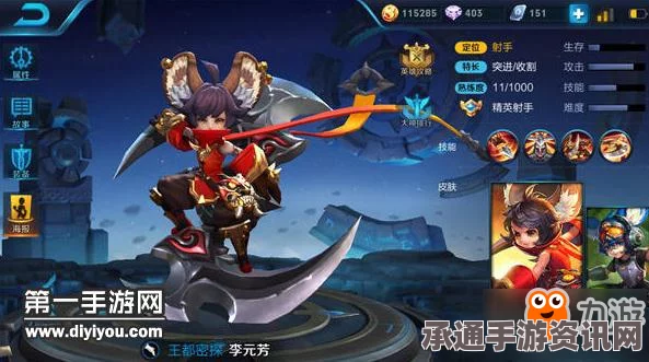 王者荣耀李元芳与艾琳英雄深度对比及技巧解析指南