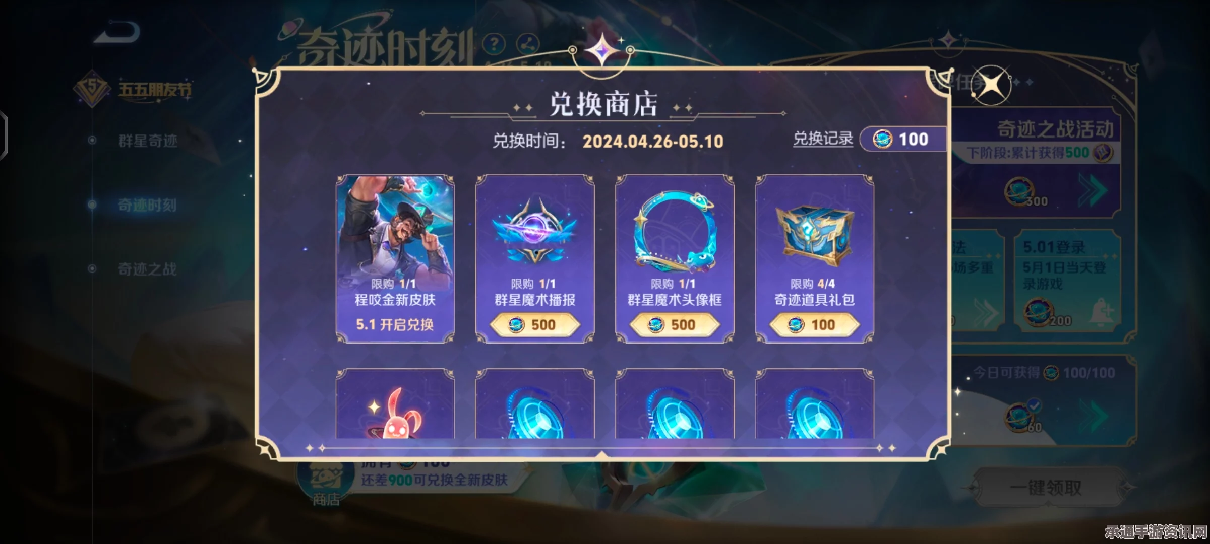 王者荣耀奇迹时刻活动攻略详解，玩转活动，赢取丰厚奖励！