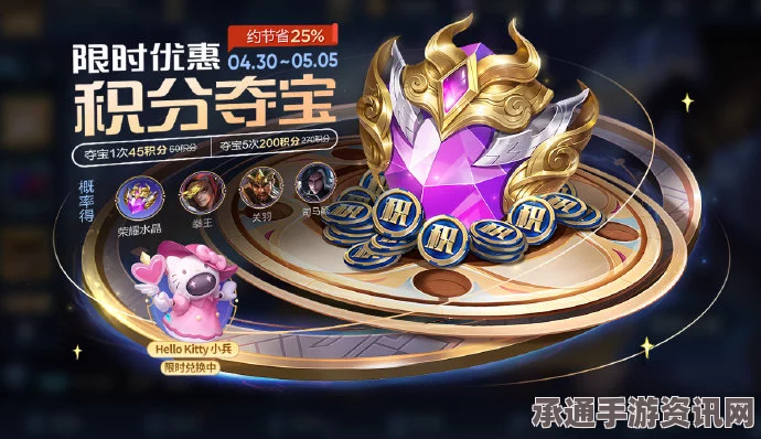 王者荣耀奇迹时刻活动攻略详解，玩转活动，赢取丰厚奖励！