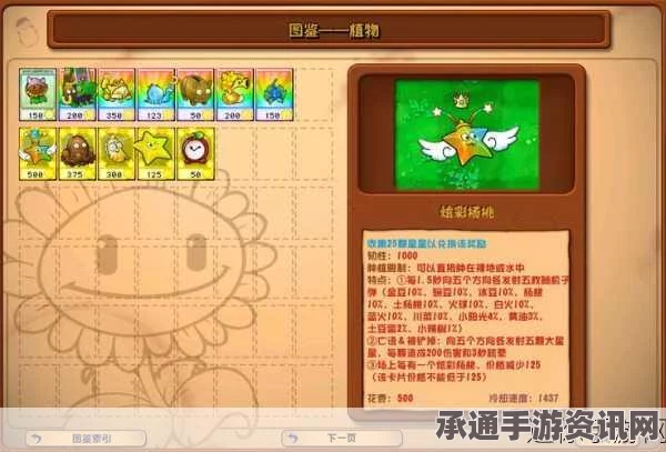 植物大战僵尸杂交版图鉴攻略大全，策略与技巧全面解析