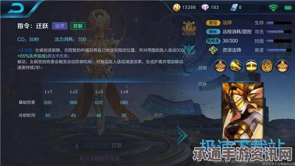 王者荣耀女娲技能连招方法详解