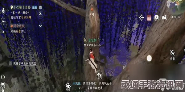 逆水寒手游同命连枝奇遇攻略大全，详细步骤与技巧方法解析
