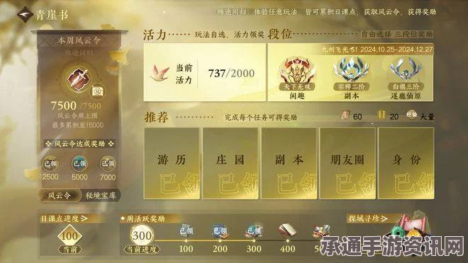 逆水寒手游1.3.2版本累充活动攻略，优化充值策略，畅享游戏乐趣