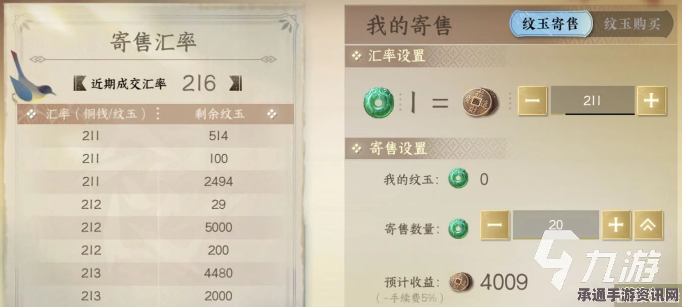 逆水寒手游1.3.2版本累充活动攻略，优化充值策略，轻松享受游戏乐趣
