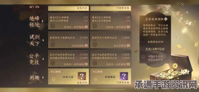 逆水寒手游1.3.2版本累充活动攻略，优化充值策略，轻松享受游戏乐趣