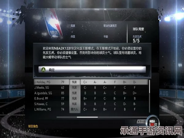 NBA2K17修改器大全及使用方法指南—3DM单机游戏专家讲解