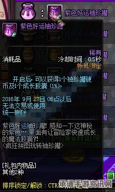 黑神话，悟空玛瑙罐获取攻略及技巧解析