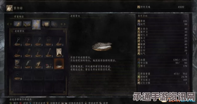 黑暗之魂3骨灰全攻略，位置详解与获取技巧方法
