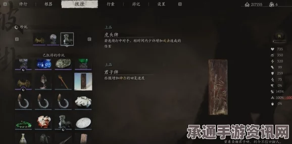 黑神话，悟空君子牌获取攻略及技巧解析