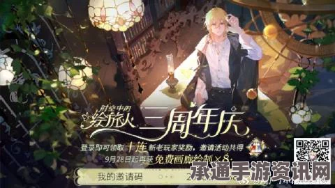 时空中的绘旅人，五一假日福利活动全面解析与技巧方法探讨