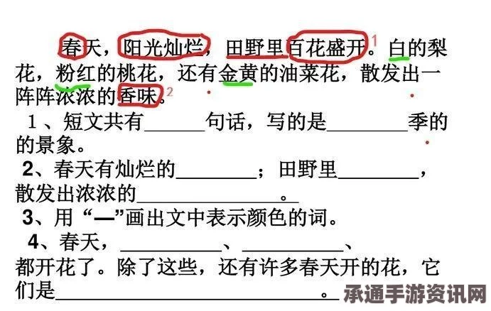 铁路公司2，特色内容与技巧方法详解