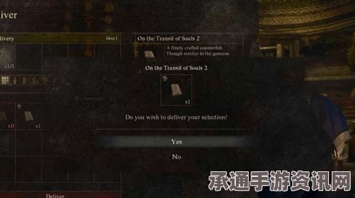 龙之信条2支线任务迈进的代价完成攻略及技巧详解