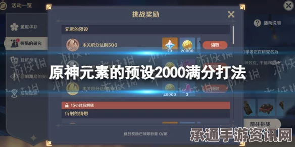 原神振晶的应用研究，活动玩法详解与技巧指南