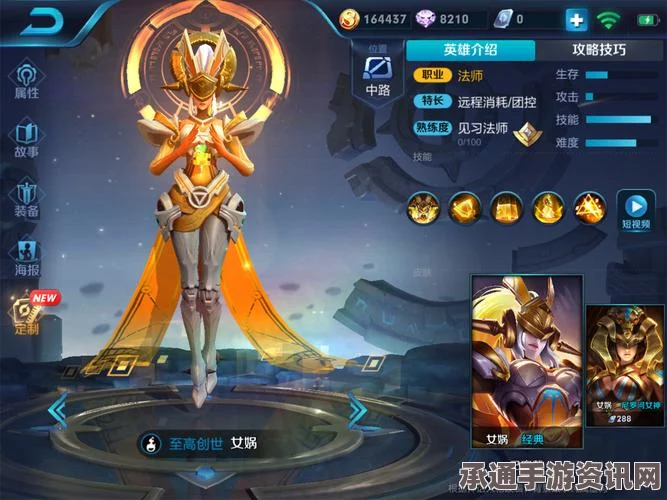 王者荣耀，女娲对线技巧全面解析