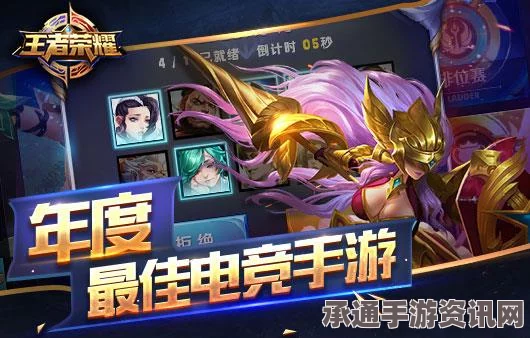 王者荣耀，1v5英雄排名及实战技巧解析