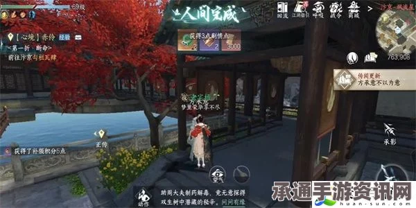 逆水寒手游神骏往事人间任务攻略大全，技巧方法、完整流程揭秘