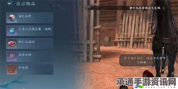 逆水寒手游神骏往事人间任务攻略，技巧方法与完整流程