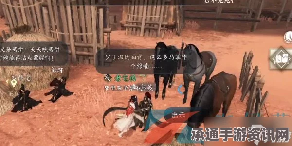逆水寒手游神骏往事人间任务攻略，技巧方法与完整流程