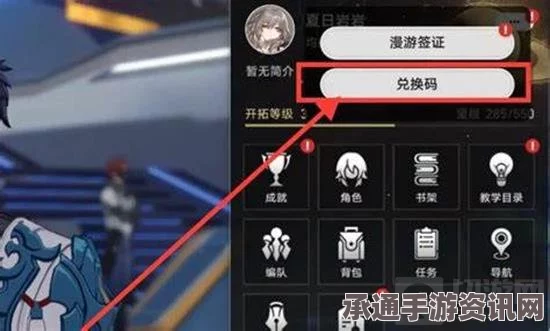 崩坏星穹铁道2.2版本前瞻直播兑换码获取攻略及技巧方法详解