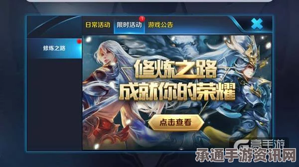 王者荣耀修炼之路第二期发布时间与技巧方法解析