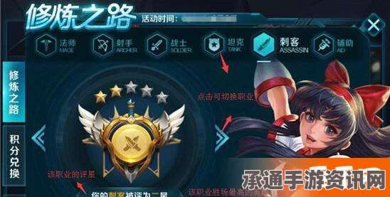 王者荣耀修炼之路第二期发布时间与技巧方法解析