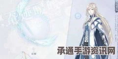 奇迹暖暖联盟小铺上新，越千霜时尚新套装揭秘与技巧解析问答环节
