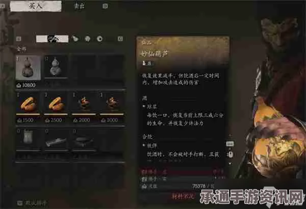 黑神话悟空彩玉葫芦获取攻略及技巧方法