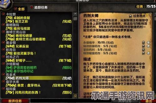 炼金师任务攻略，恶意不息任务流程详解及技巧方法探讨