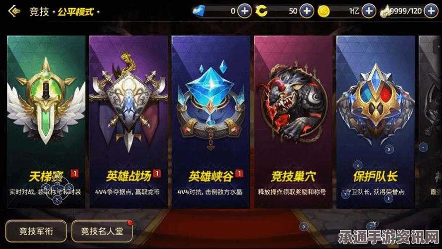 龙之谷手游英雄战场全面升级，新地图新英雄抢先看！掌握技巧方法，轻松应对新挑战