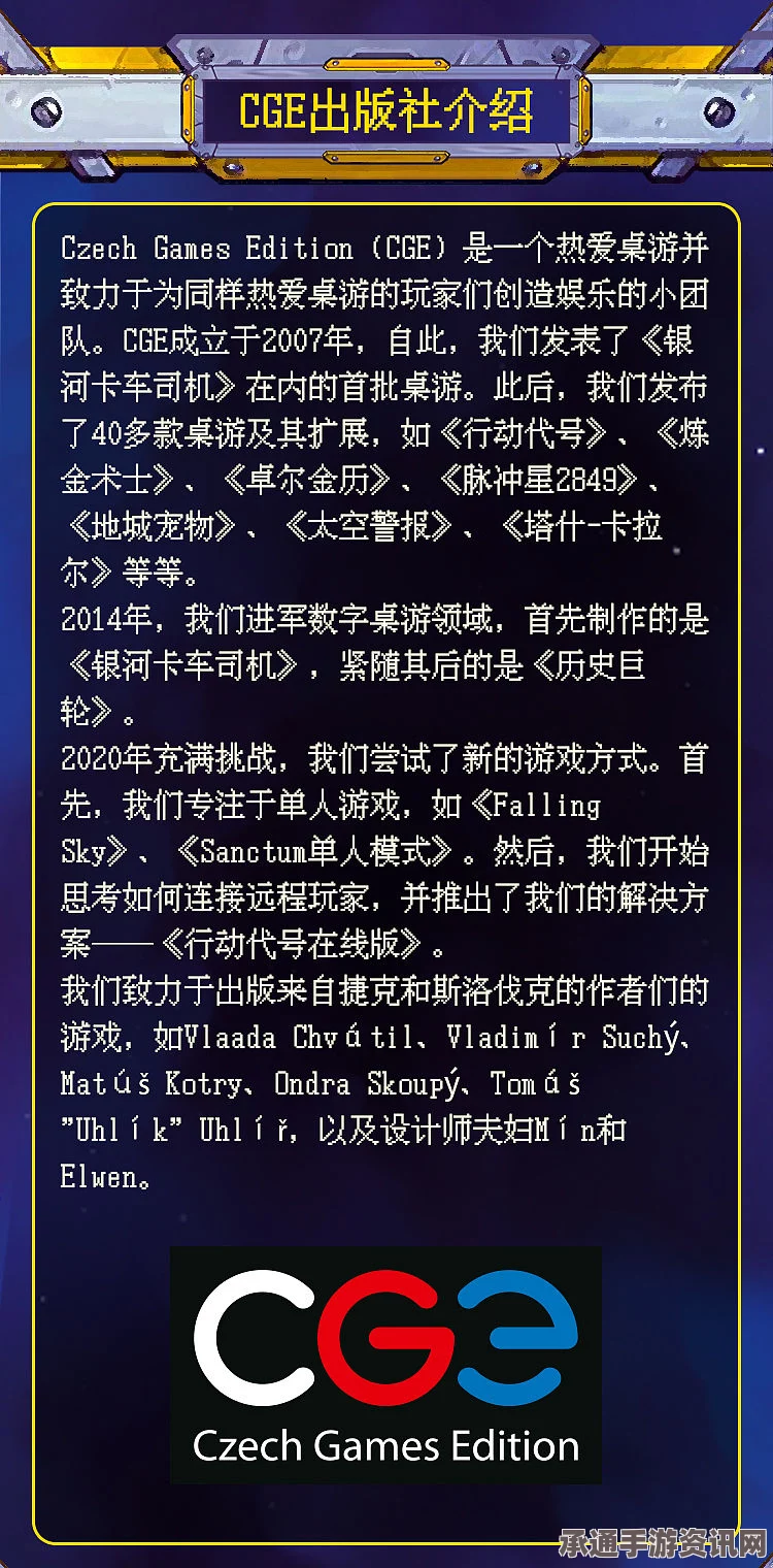 星际卡车司机的游戏价格与技巧方法详解