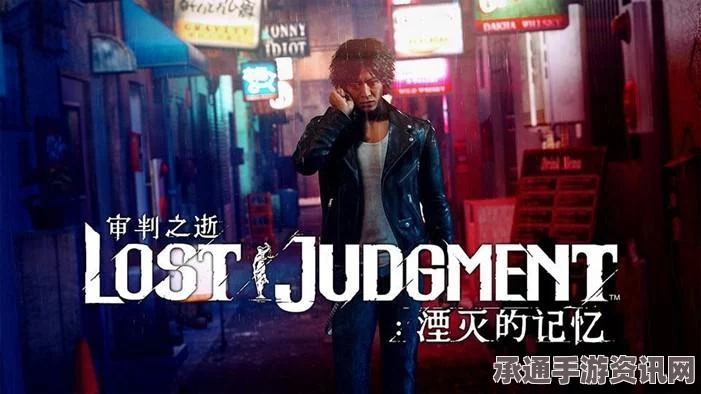 审判之逝湮灭的记忆全面攻略，技巧、支线、剧情流程详解